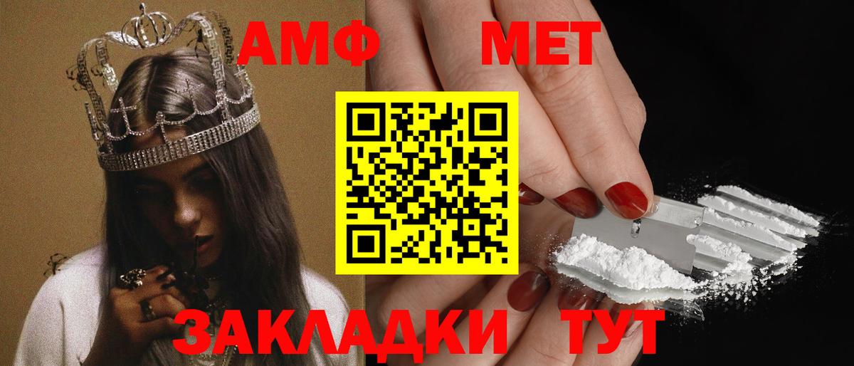 Amphetamine 98% Альметьевск