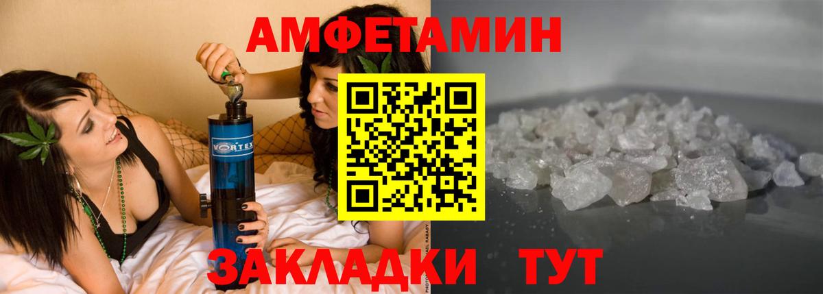 Амфетамин 98%  АМФ  Альметьевск  Вход с VPN 