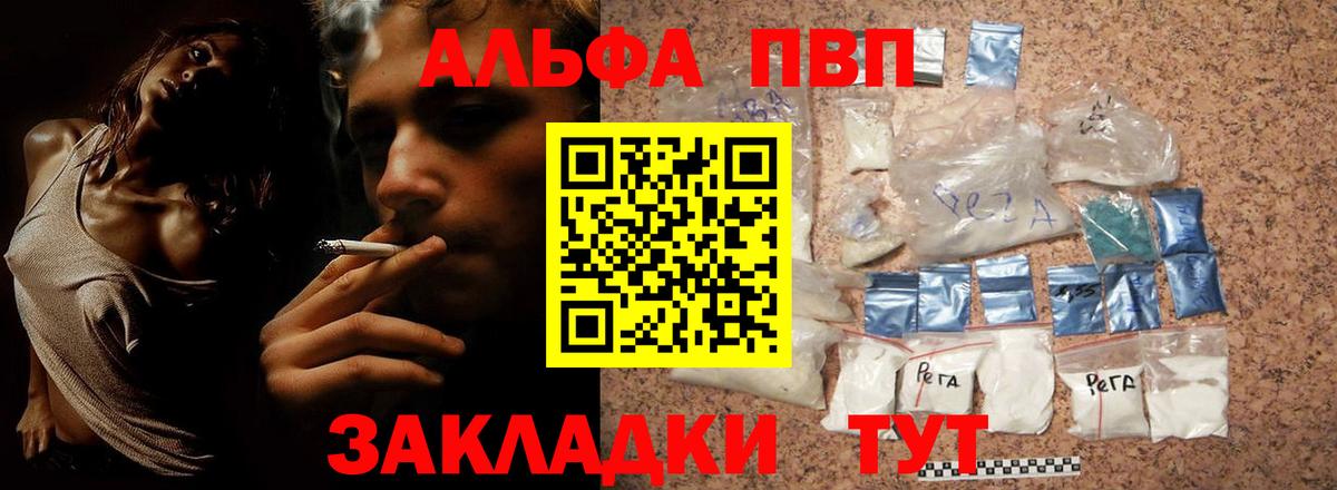 Alpha PVP крисы CK Альметьевск