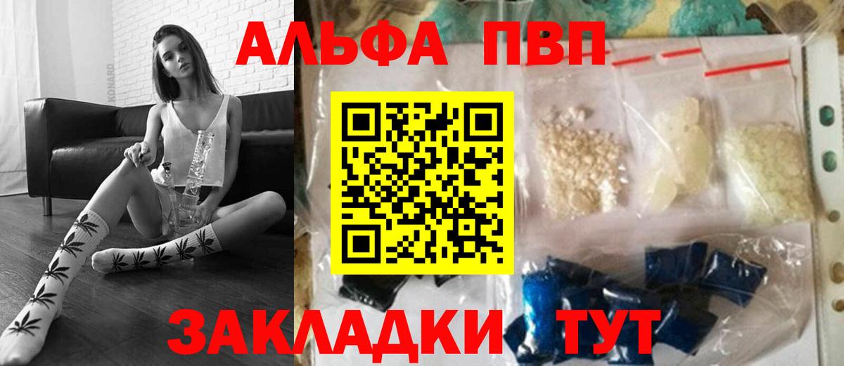 Alfa_PVP Crystall  А ПВП крисы CK  Альметьевск  Вход с VPN 