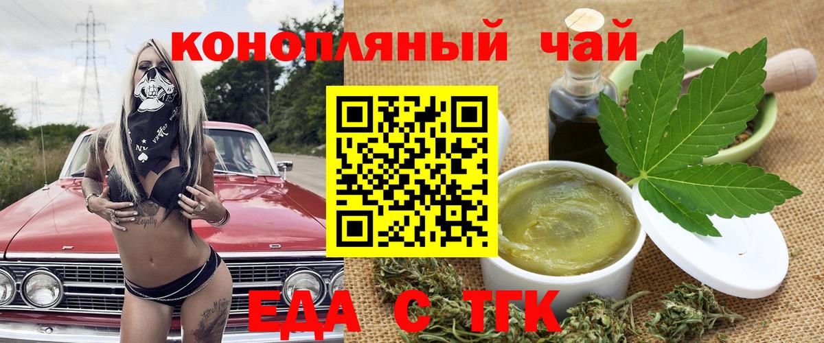 Альметьевск  Canna-Cookies марихуана  Вход с VPN 