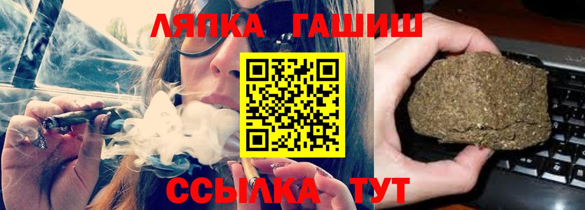 ГАШ гашик  Вход с VPN  Альметьевск  ГАШ Premium 