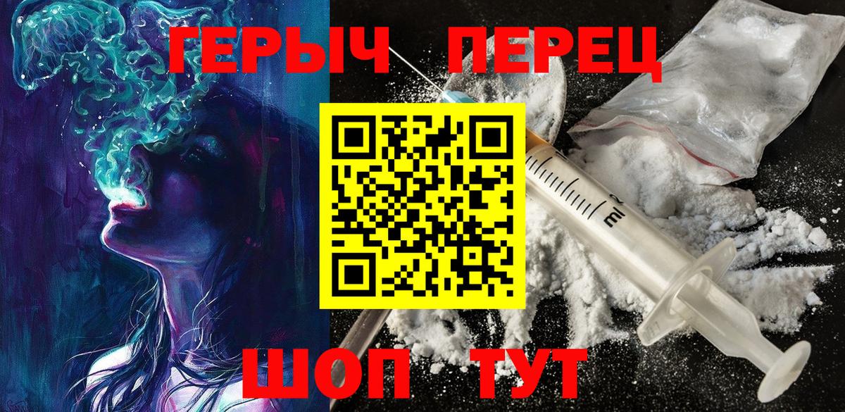 ГЕРОИН  Вход с VPN  Альметьевск  Героин VHQ 