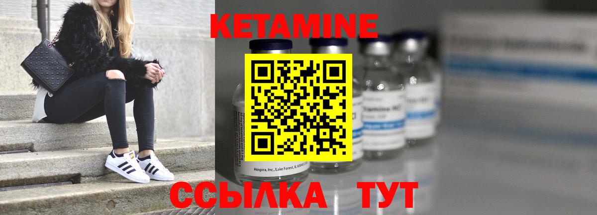 Альметьевск  КЕТАМИН ketamine  Вход с VPN 