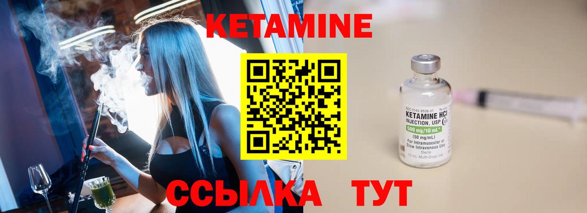Кетамин ketamine Альметьевск