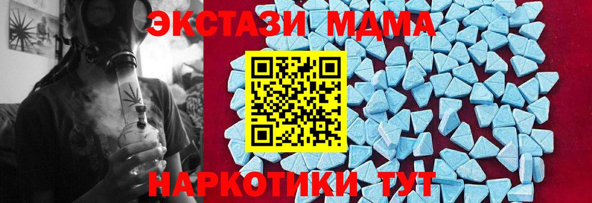MDMA Molly  Вход с VPN  MDMA Molly  Альметьевск 
