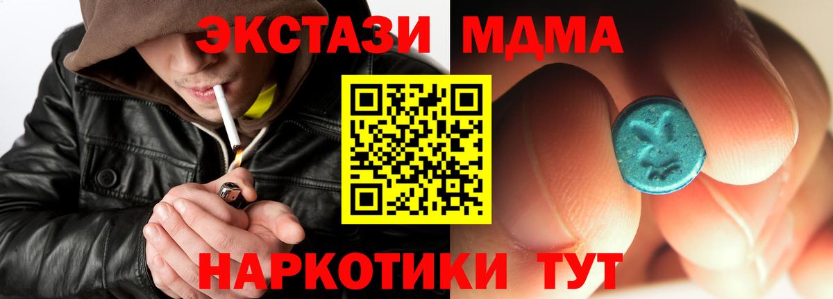 MDMA VHQ Альметьевск