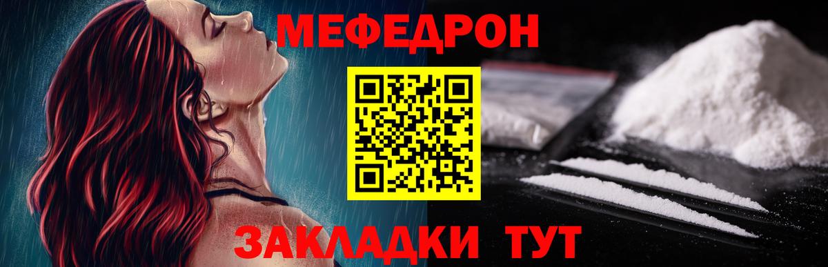 Меф Альметьевск