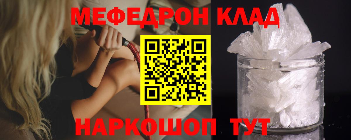 МЕФ  Мефедрон мяу мяу  Меф мука  Вход с VPN  Альметьевск 