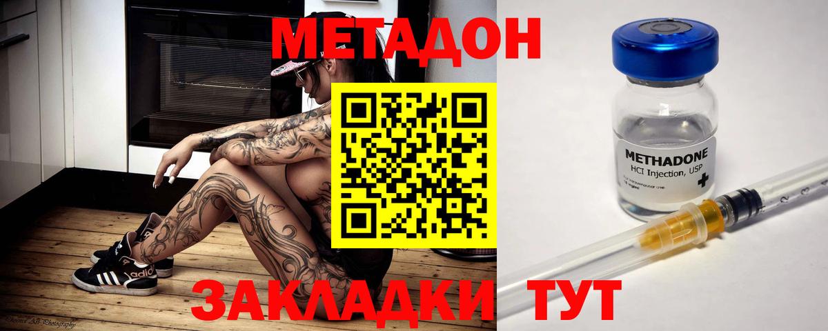 МЕТАДОН белоснежный  МЕТАДОН белоснежный  Вход с VPN  Альметьевск 