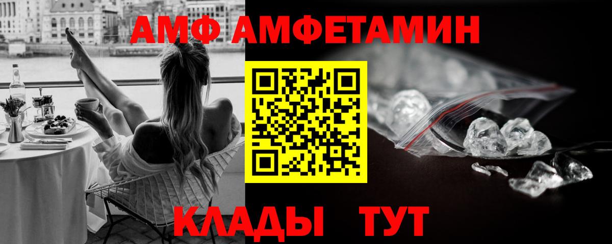 МЕТАМФЕТАМИН Декстрометамфетамин 99.9%  МЕТАМФЕТАМИН Декстрометамфетамин 99.9%  Альметьевск  Вход с VPN 