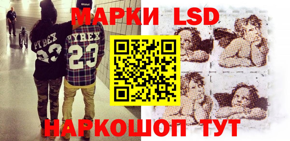 Наркотические марки 1500мкг Альметьевск