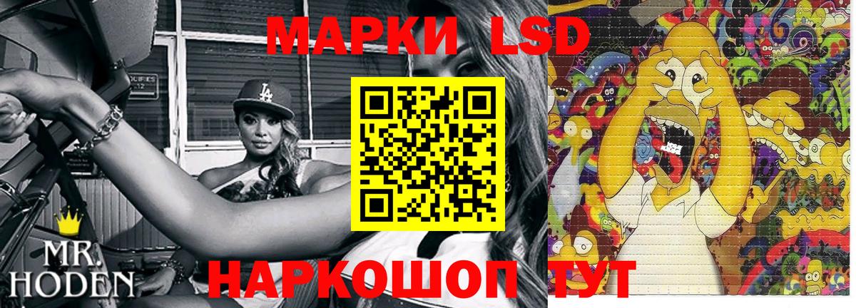 Альметьевск  Марки NBOMe 1,8мг  Наркотические марки  Вход с VPN 