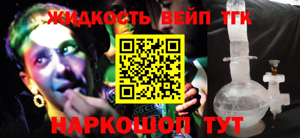 Альметьевск  Дистиллят ТГК жижа  Вход с VPN  Дистиллят ТГК THC oil 
